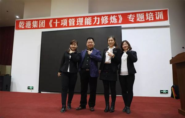 乾港集團 乾港集團