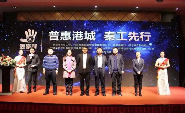 普惠港城，秦工先行